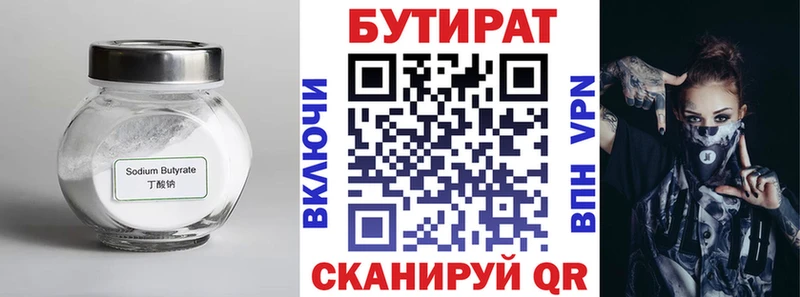 Бутират оксана  Купить где  Геленджик 