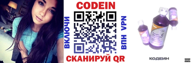 Codein напиток Lean (лин)  Купить закладки  Геленджик 