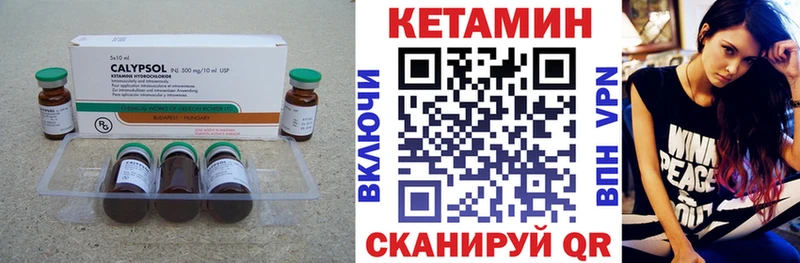 КЕТАМИН ketamine  Купить где  Геленджик 