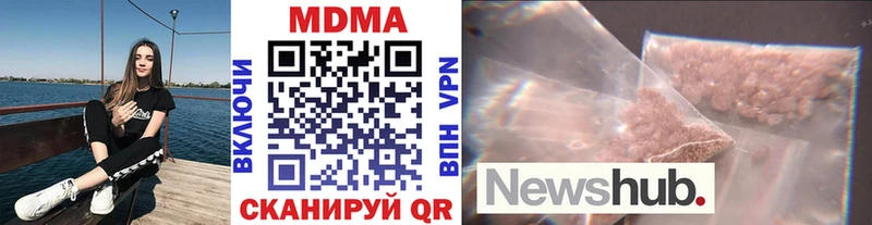 МДМА молли  Купить  Геленджик 