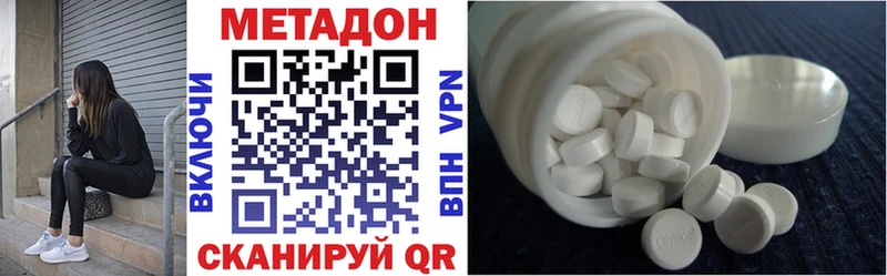 Метадон кристалл  Купить закладки  Геленджик 